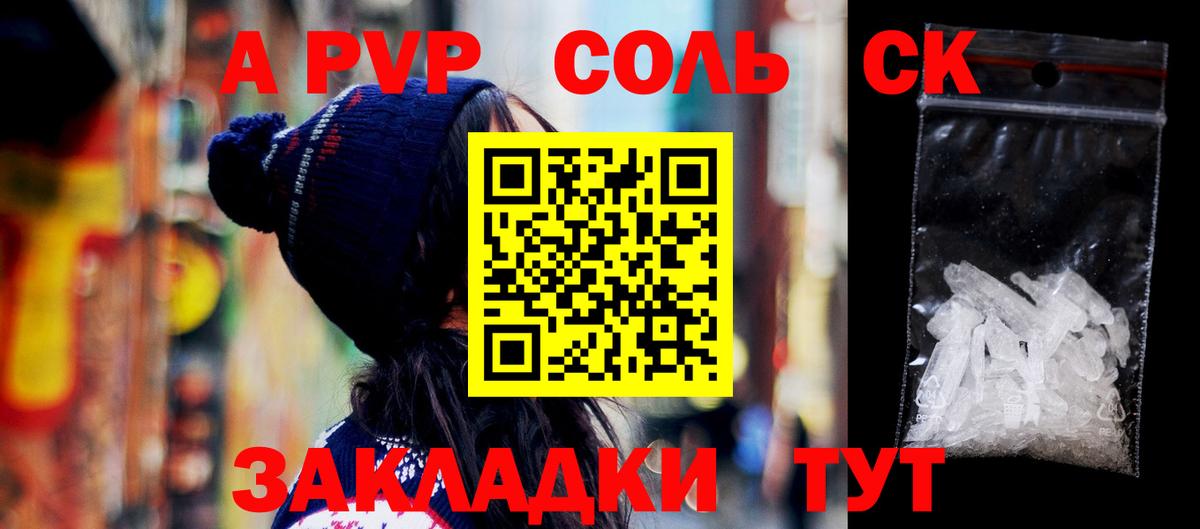 Alpha PVP Crystall Кандалакша