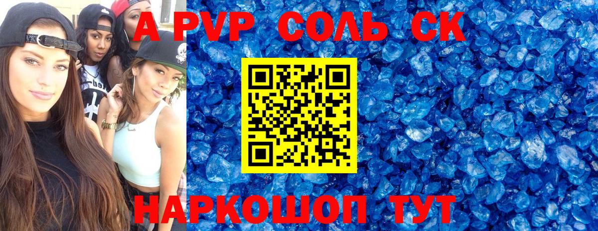 Alpha-PVP Crystall  A-PVP мука  Вход с VPN  Alfa_PVP  Кандалакша 