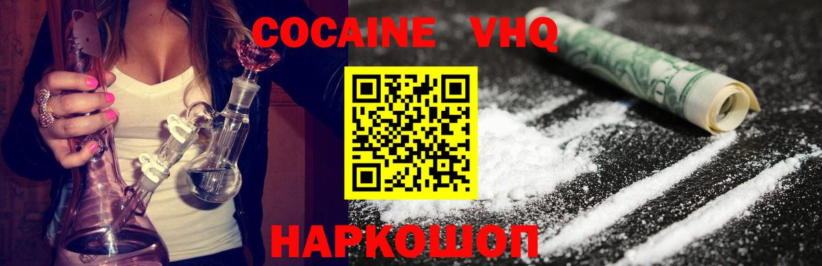 КОКАИН 99%  Cocaine 98%  Вход с VPN  Кандалакша 