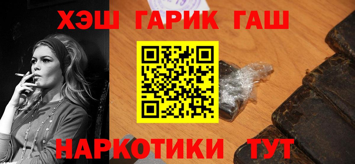 ГАШ убойный Кандалакша