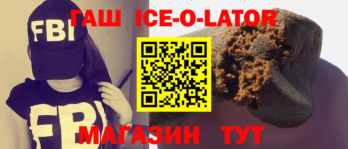 ГАШ 40% ТГК  ГАШ 40% ТГК  Гашиш  Кандалакша  Вход с VPN 