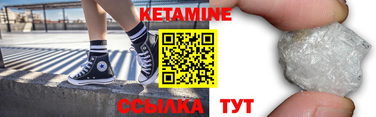 КЕТАМИН ketamine  Вход с VPN  КЕТАМИН VHQ  Кандалакша 