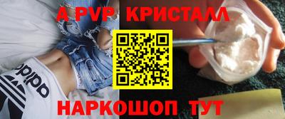 мяу мяу кристалл Краснокаменск