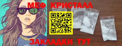 мяу мяу кристалл Краснокаменск