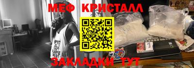 мяу мяу кристалл Краснокаменск
