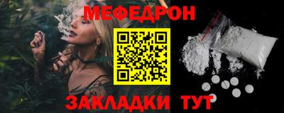 мяу мяу кристалл Краснокаменск