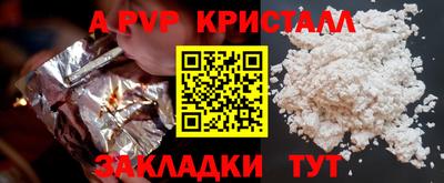 мяу мяу кристалл Краснокаменск