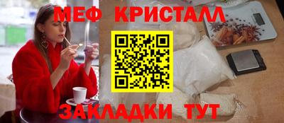 мяу мяу кристалл Краснокаменск