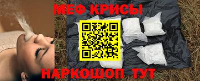 мяу мяу кристалл Краснокаменск