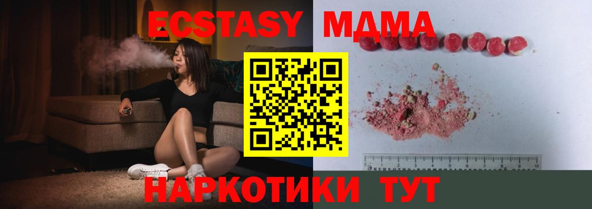 MDMA crystal  MDMA молли  Кандалакша  МДМА  Вход с VPN 