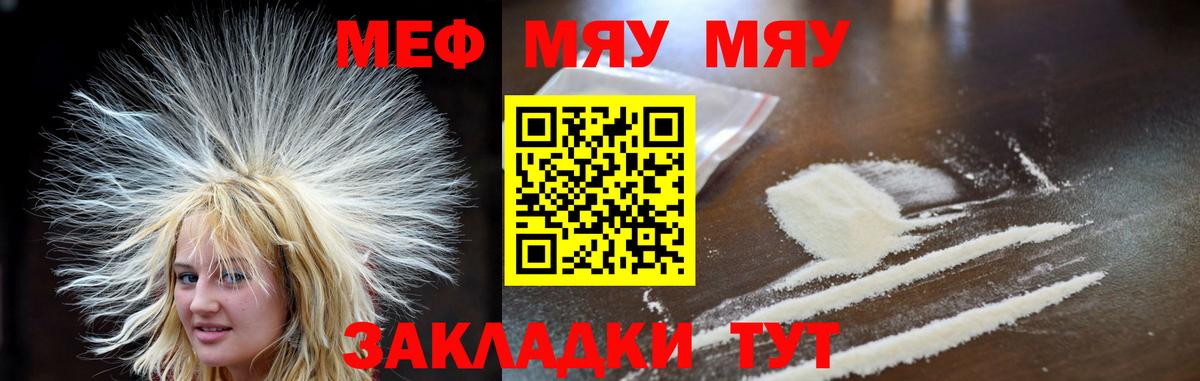 Мефедрон кристаллы Кандалакша