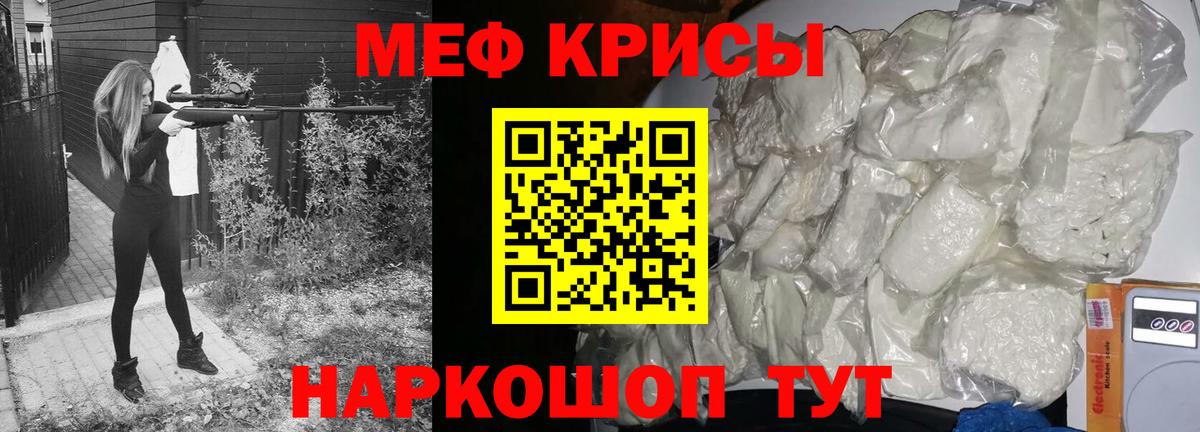 Кандалакша  Меф 4 MMC  Мефедрон  Вход с VPN  МЯУ-МЯУ 