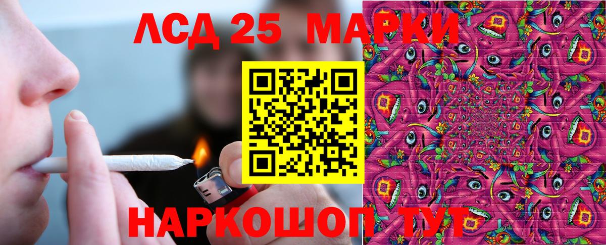 Кандалакша  Марки N-bome 1500мкг  Вход с VPN 