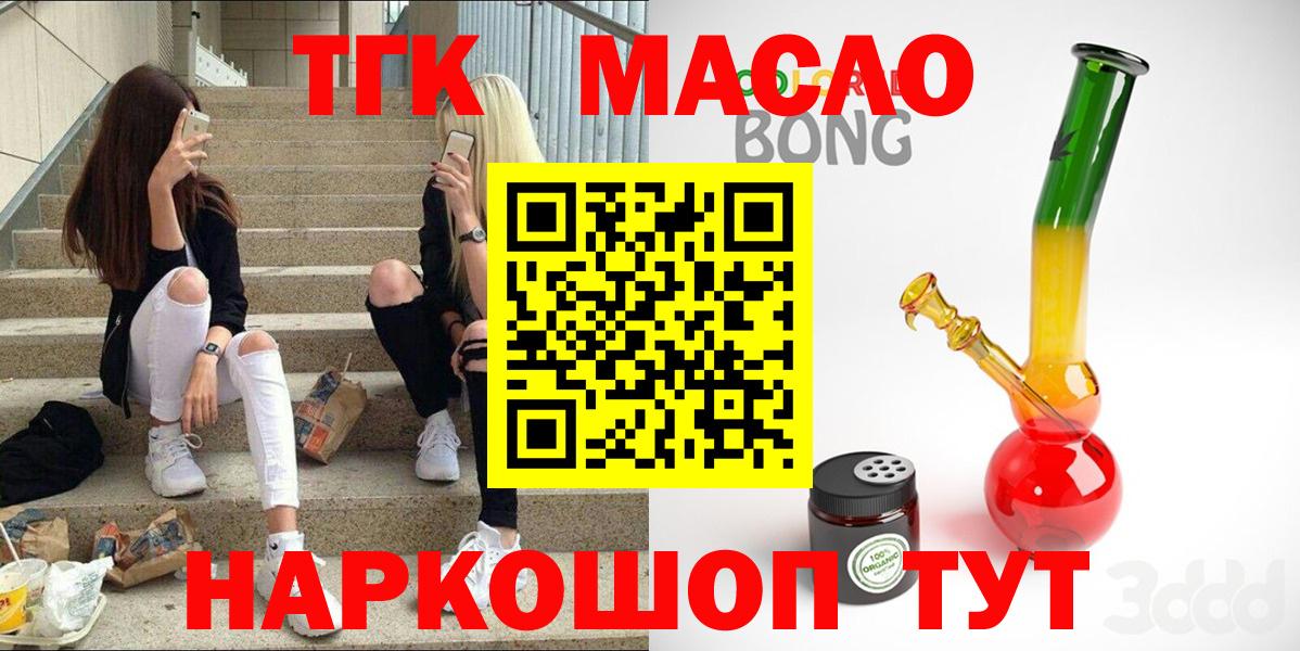 Дистиллят ТГК концентрат  ТГК вейп  Вход с VPN  Кандалакша 
