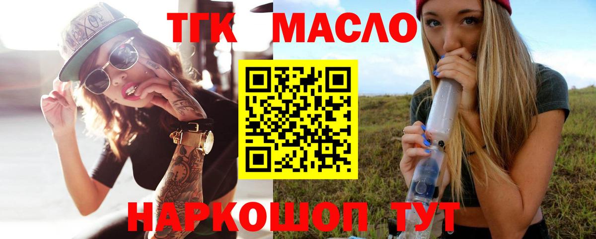 Дистиллят ТГК вейп с тгк Кандалакша